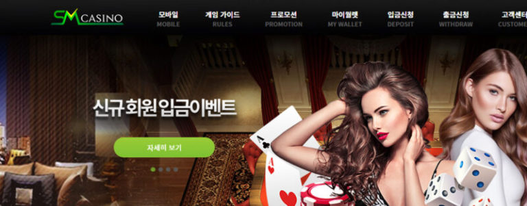 에스엠카지노