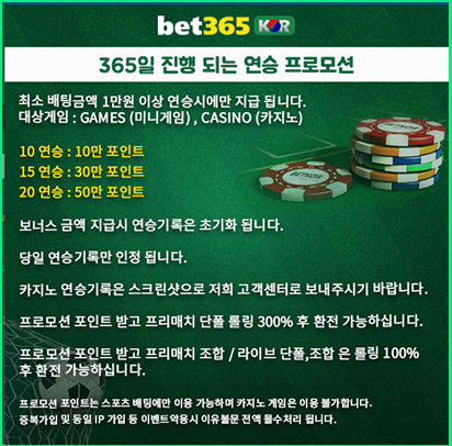 벳365코리아 이벤트