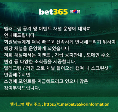 벳365코리아 이벤트
