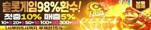 쿨카지노 온라인 카지노사이트