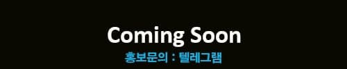 카지노사이트 coming soon
