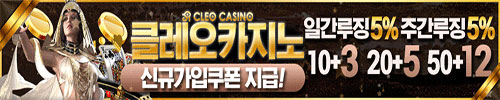 클레오카지노